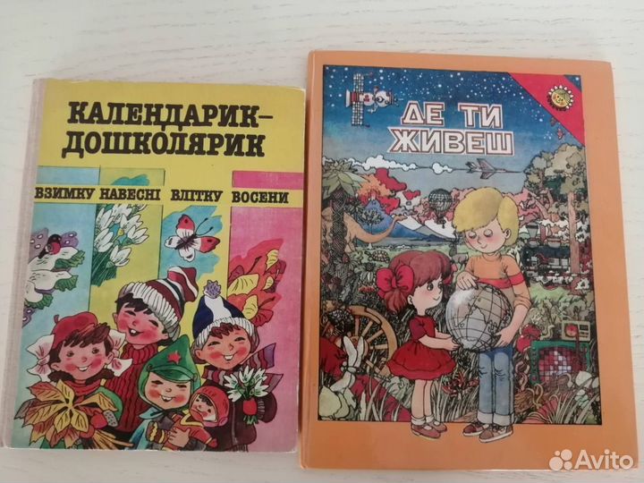 Книги для детей времен СССР
