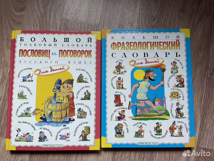 Детские книжки