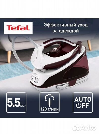 Утюг с парогенератором tefal