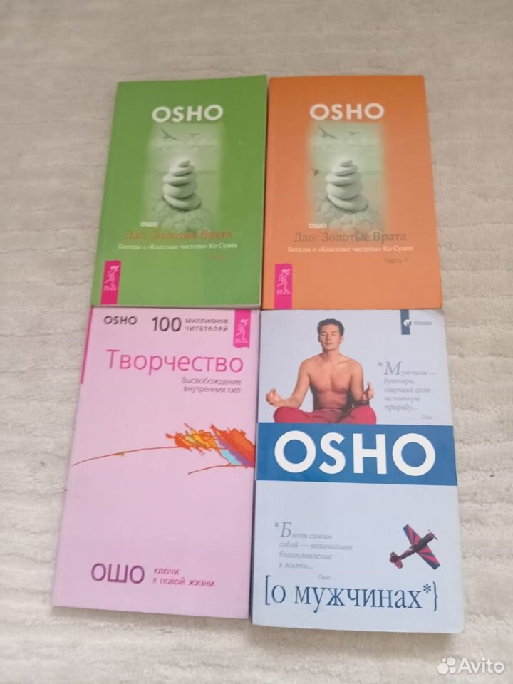 Книги osho