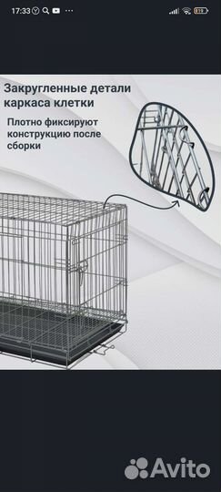 Клетка для животных