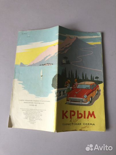 Туристические схемы,карты,атласы