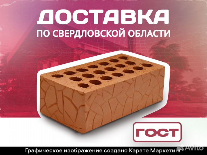 Кирпич пустотелый (Стройпластполимер)