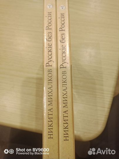 Dvd диск Русские без России продам