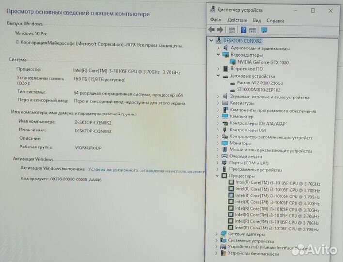 Игровой пк i3-10105f/16Gb-DDR4/GTX-1080