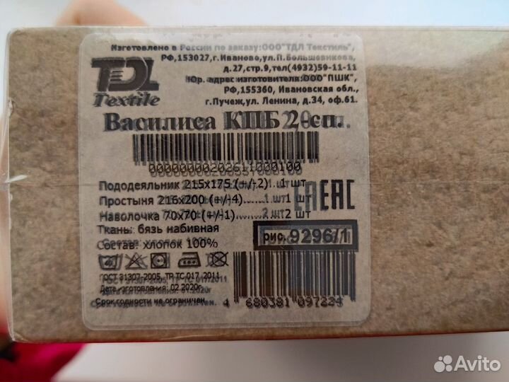 Комплект постельного белья 2 спальный