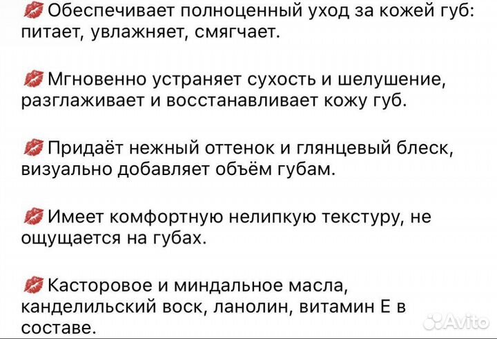 Бальзам масло для губ Luxvisage