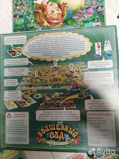 Волшебный сад (настольная игра для девочек)