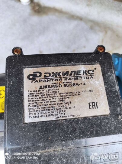 Станция насосная джилекс Джамбо 50 28ч 14