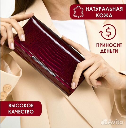 Кошелек женский натуральная кожа