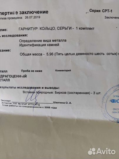 Комплект с бирюзой- серьги и кольцо