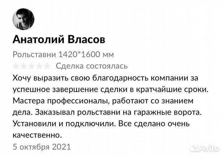 Рольставни 800х2000 мм