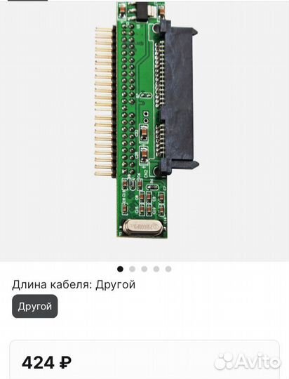 Адаптер SATA Ide