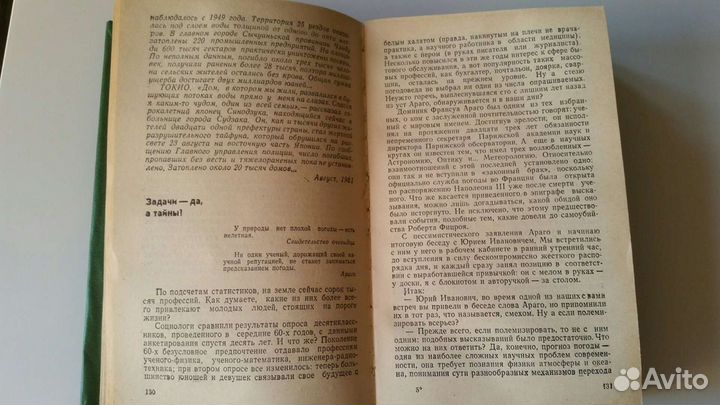 Геннадий Падерин Вверх по реке времени 1984