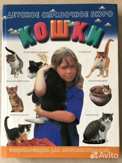 Энциклопедия для детей