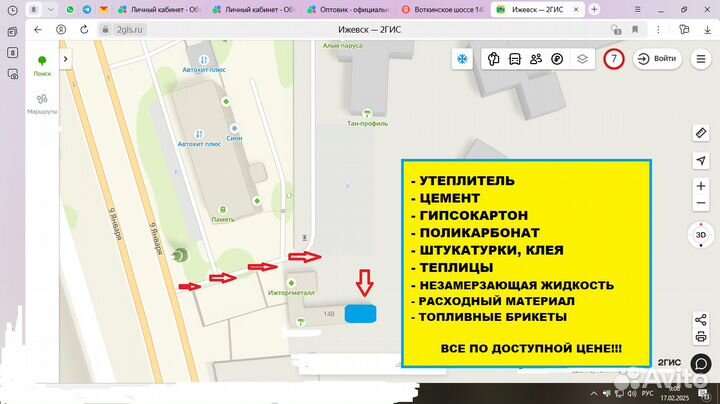 Шифер Плоский 1500*300