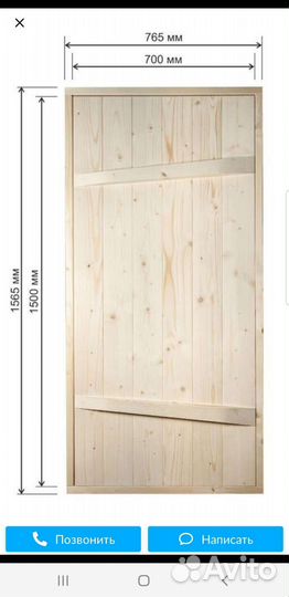 Дверь банная липа