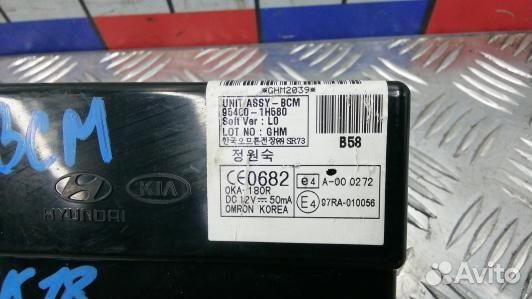 Блок бортовой сети (блок управления BCM) KIA CEE'D