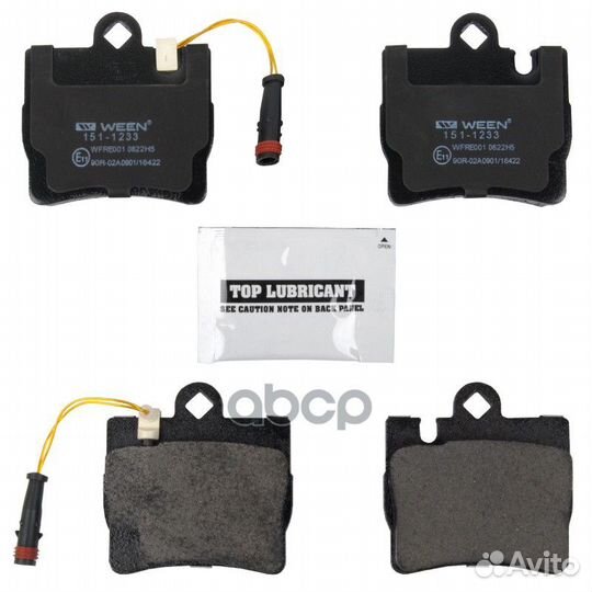Колодки тормозные дисковые 1511233 Ween