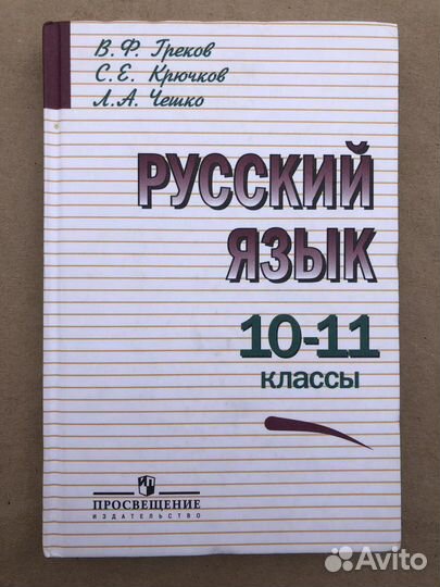 Учебники за 10-11 класс