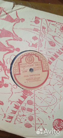 Виниловые пластинки