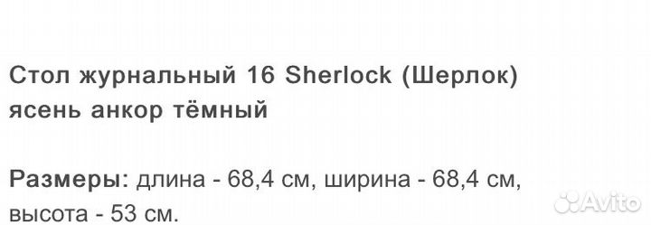 Журнальный столик