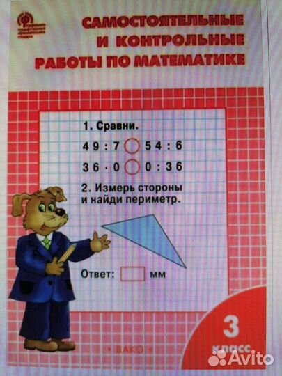 Математика русский язык 2 класс 3 класс 4 класс