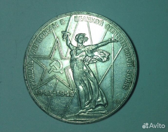 Юбилейные рубли из недрагоценных металлов, СССР, 1