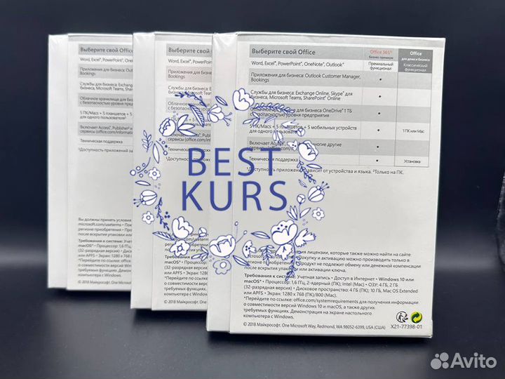 Office 2019 Для Дома и Бизнеса BOX T5D-03361 x3