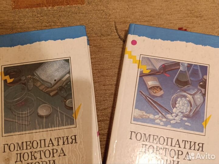 Редкие книги по гомеопатии