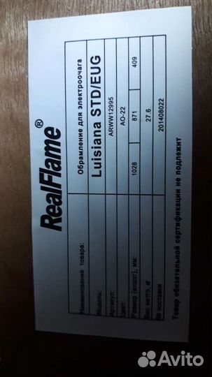 Портал для электро камина