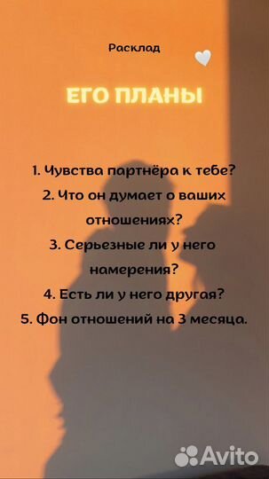 Таролог гадание ясновидение