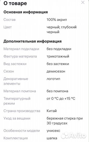 Шапка унисекс