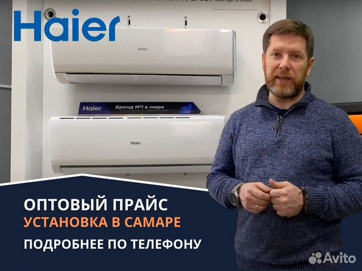 Новый кондиционер для дома Haier с установкой