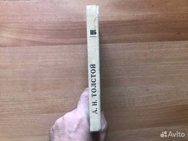 Толстой А. Гиперболоид инженера Гарина (1978)