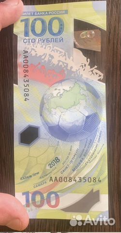 Коллекционные банкноты