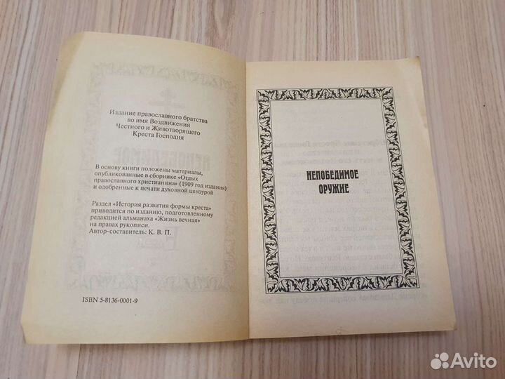 Православная литература