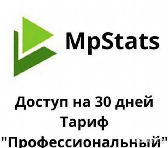 Складчина mpstats, доступ мпстатс мпстат
