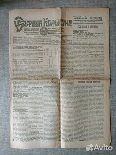 Северная Коммуна от 19 февраля 1919года номер 39