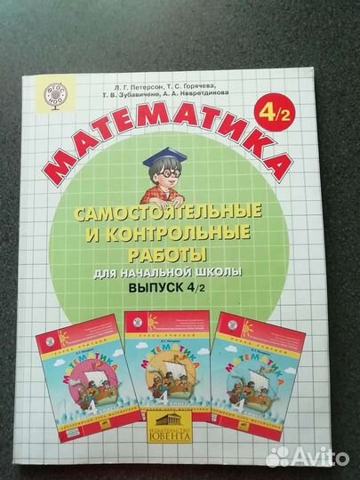 Петерсон Самост и контр работы 4/2
