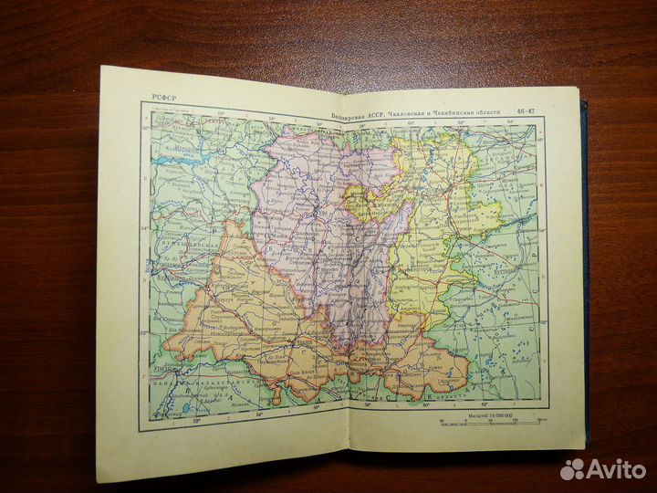 Ретро Атласы ссср. 1956, 1978, 1989