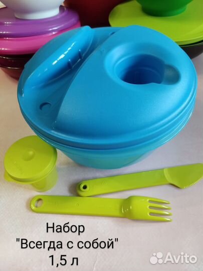 Tupperware новая посуда