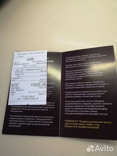 Шапка женская шиншилла