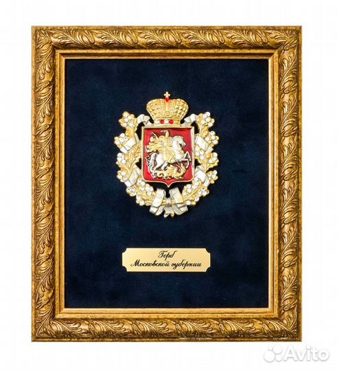 Гербы Российской империи, СССР, Московской губерни