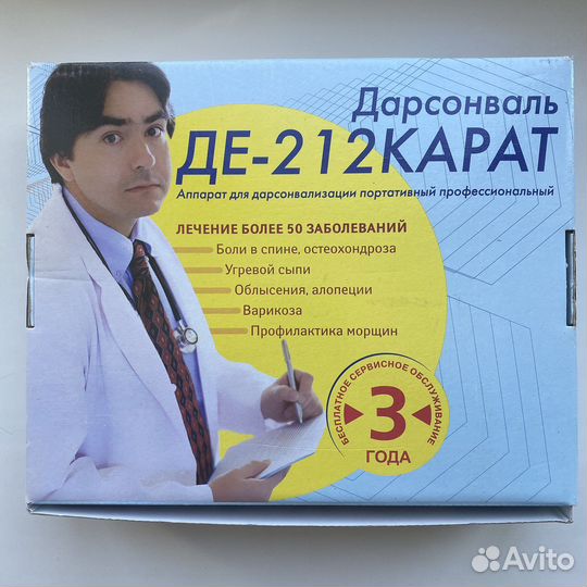 Дарсонваль де-212 карат