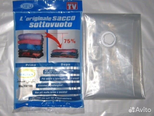 Мешки для вакуумной упаковки одежды