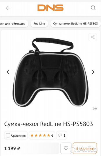 Чехол для геймпад ps5