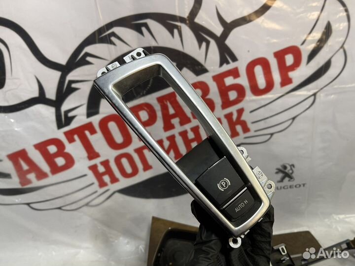 Кнопка ручника бмв ф01 ф02