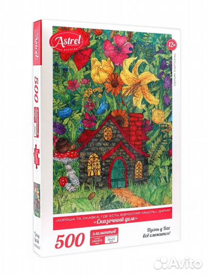 Пазлы Hatber 500 и Astrel 500