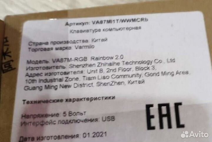 Клавиатура механическая varmilo